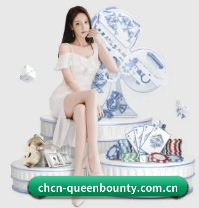 赏金女王 APP